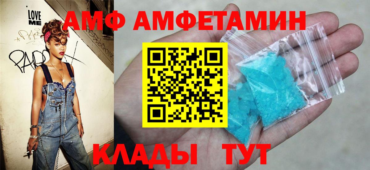 Amphetamine Premium  Вход с VPN  Амфетамин  Омск 