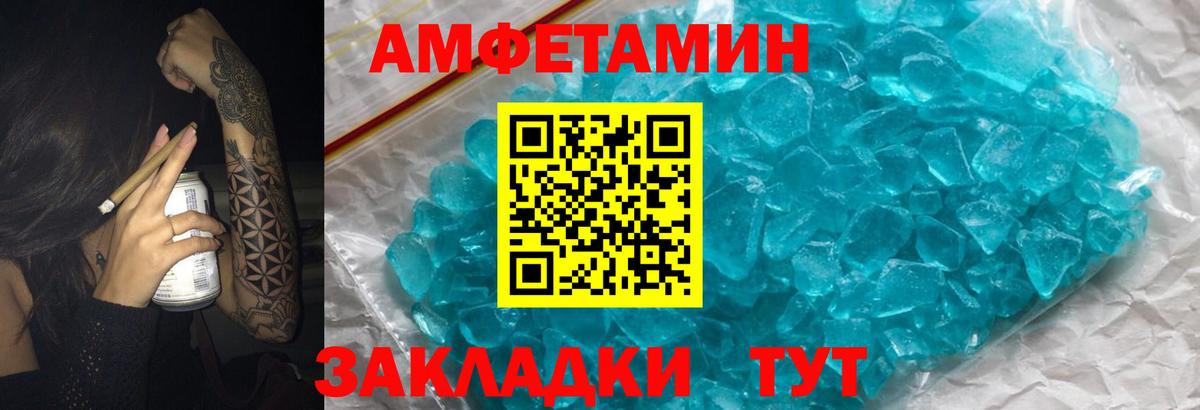 АМФЕТАМИН 97% Омск