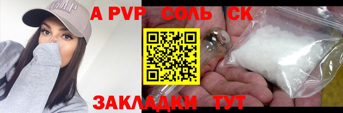 Alpha PVP Crystall Омск