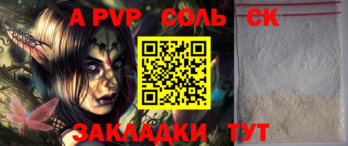 Омск  A PVP Соль  A-PVP  Alpha PVP мука  Вход с VPN  APVP крисы CK 