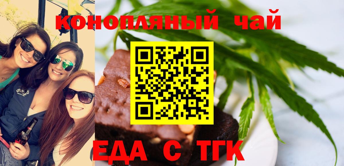 Омск  Canna-Cookies марихуана  Вход с VPN 