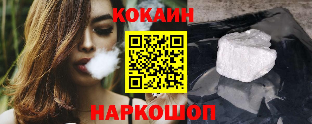 COCAIN Перу Омск