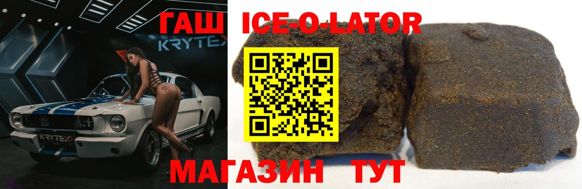 Гашиш гашик  Вход с VPN  Омск  Гашиш 40% ТГК 