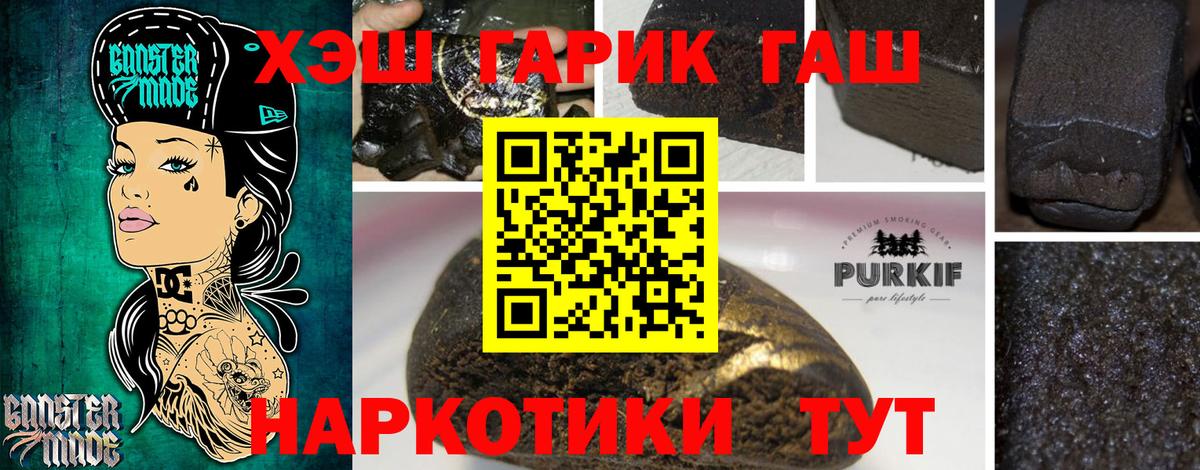 Гашиш Cannabis Омск