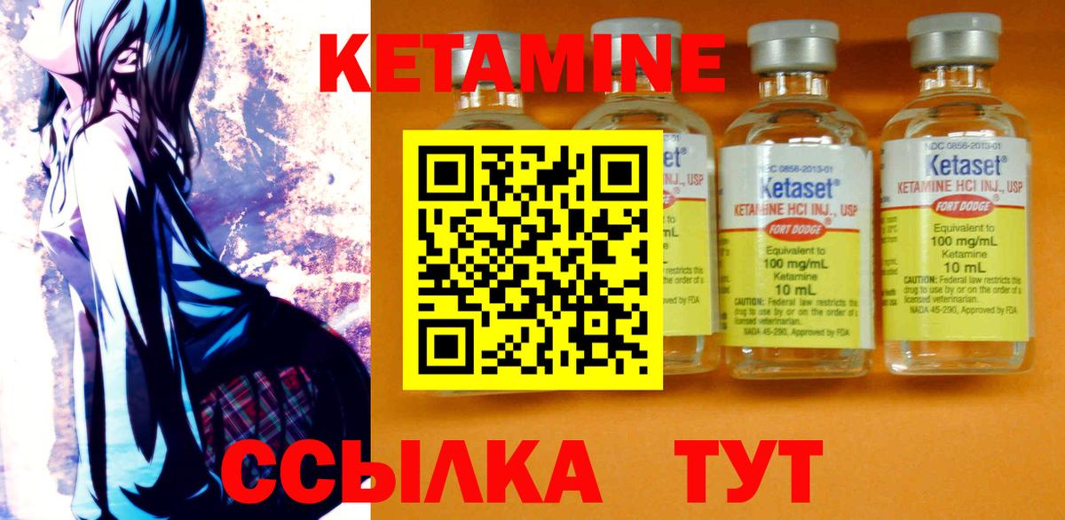 Кетамин ketamine Омск