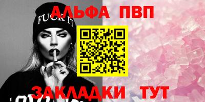 apvp Волжский