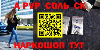 apvp Волжский