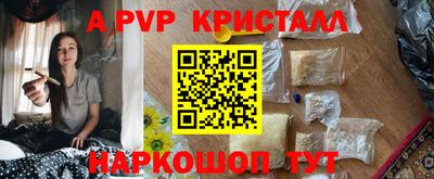 apvp Волжский