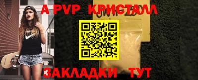 apvp Волжский