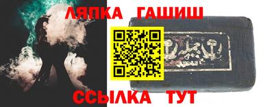 гашик Волгодонск