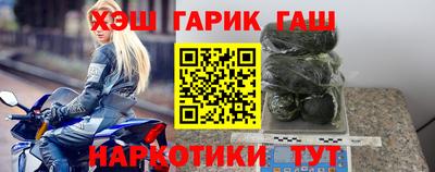 гашик Волгодонск