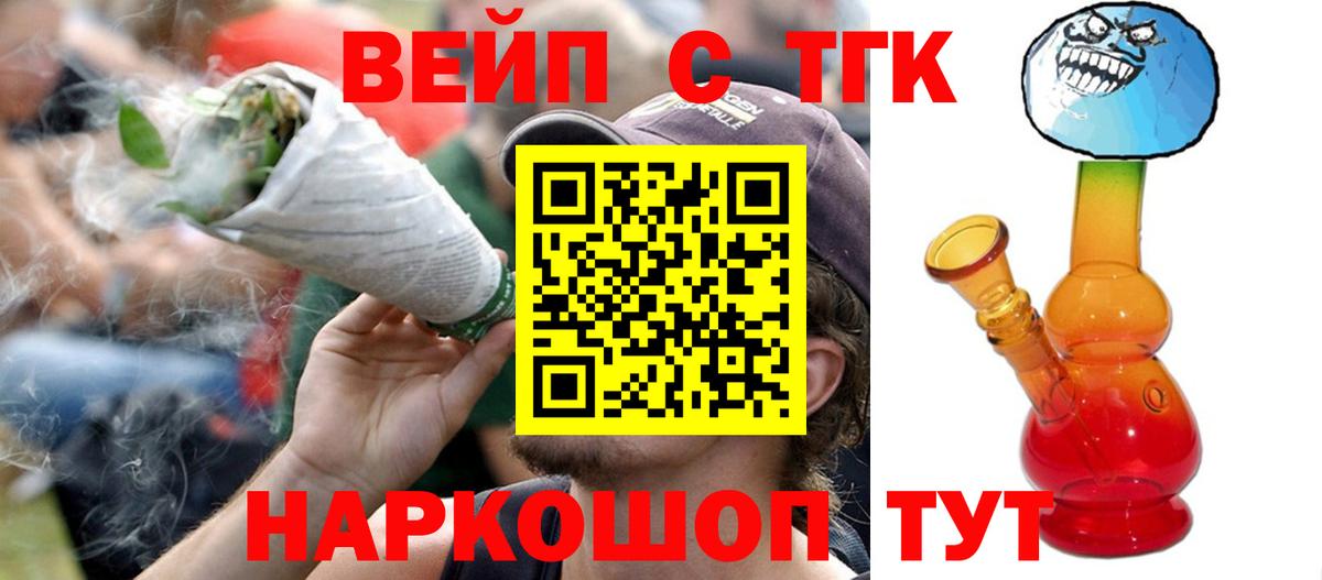 ТГК гашишное масло  Вход с VPN  Дистиллят ТГК вейп  Омск 